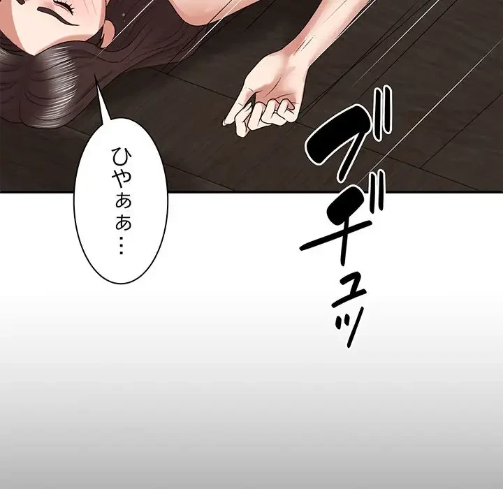 俺のナカのXX神様 第47話 - 70