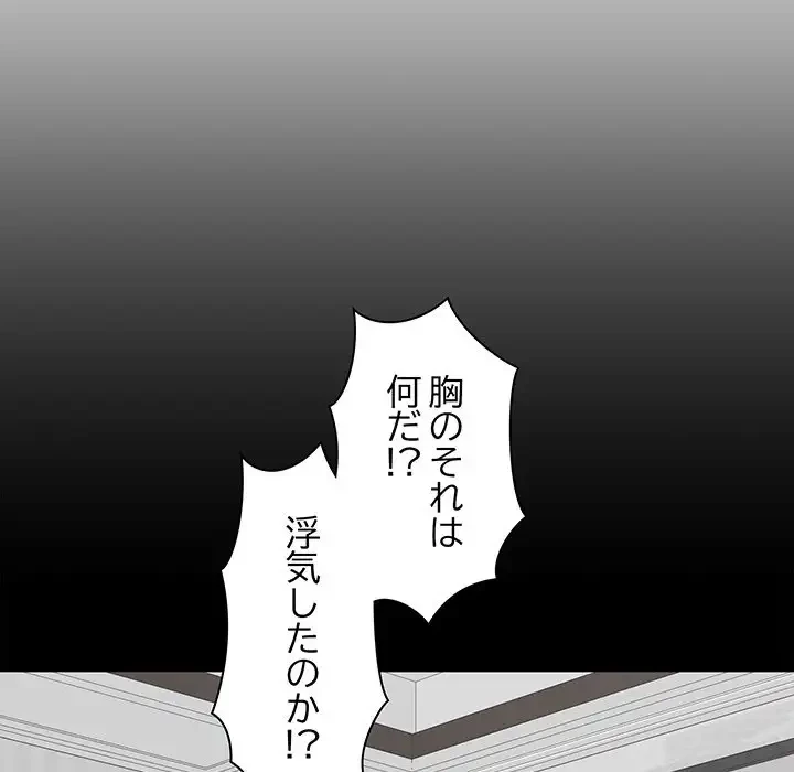 俺のナカのXX神様 第47話 - 71