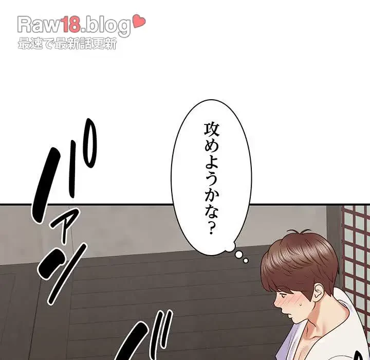 俺のナカのXX神様 第47話 - 81