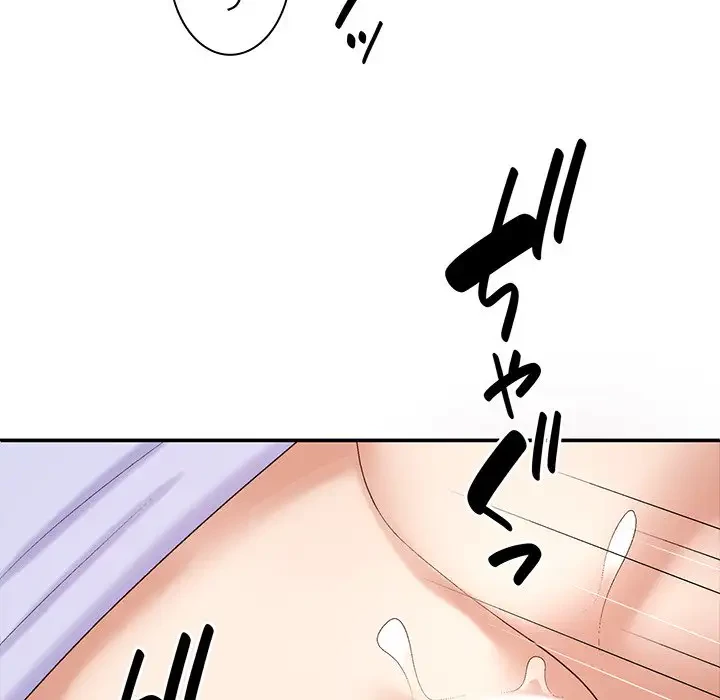 俺のナカのXX神様 第47話 - 83