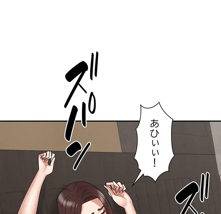 俺のナカのXX神様 第47話 - 85