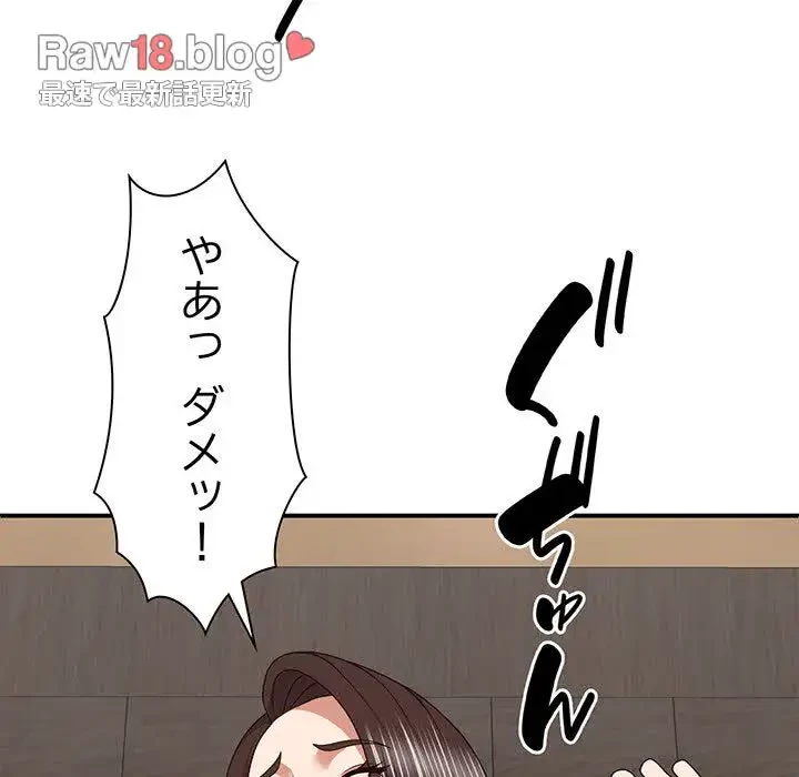 俺のナカのXX神様 第47話 - 88