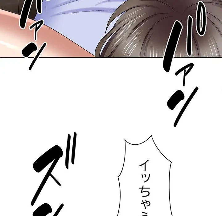 俺のナカのXX神様 第47話 - 90