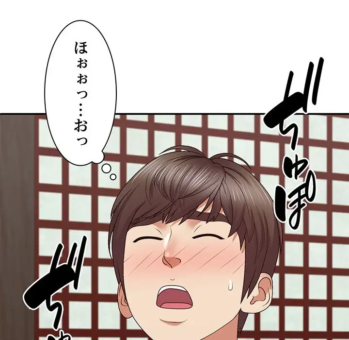 俺のナカのXX神様 第47話 - 93