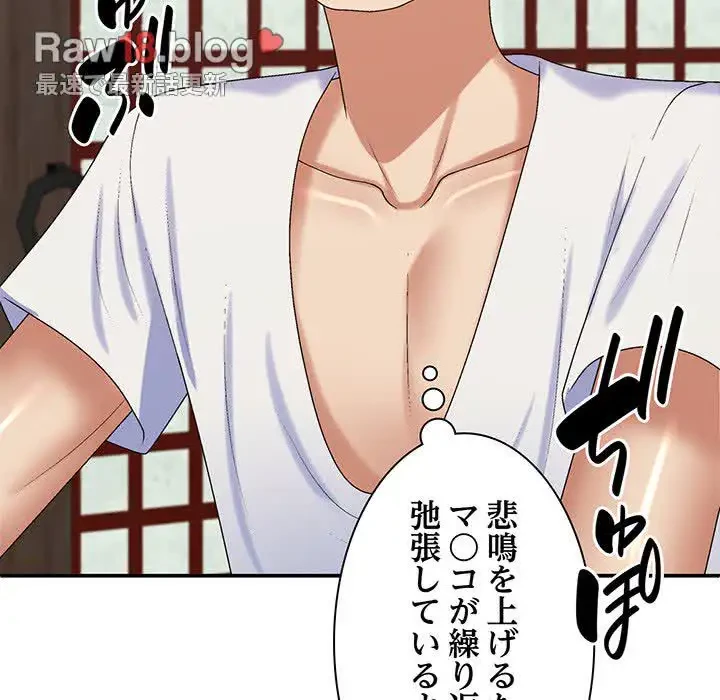 俺のナカのXX神様 第47話 - 94