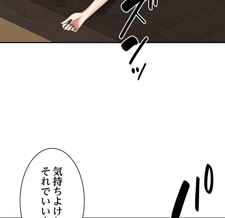 俺のナカのXX神様 第47話 - 102