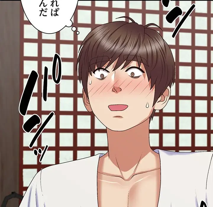 俺のナカのXX神様 第47話 - 103