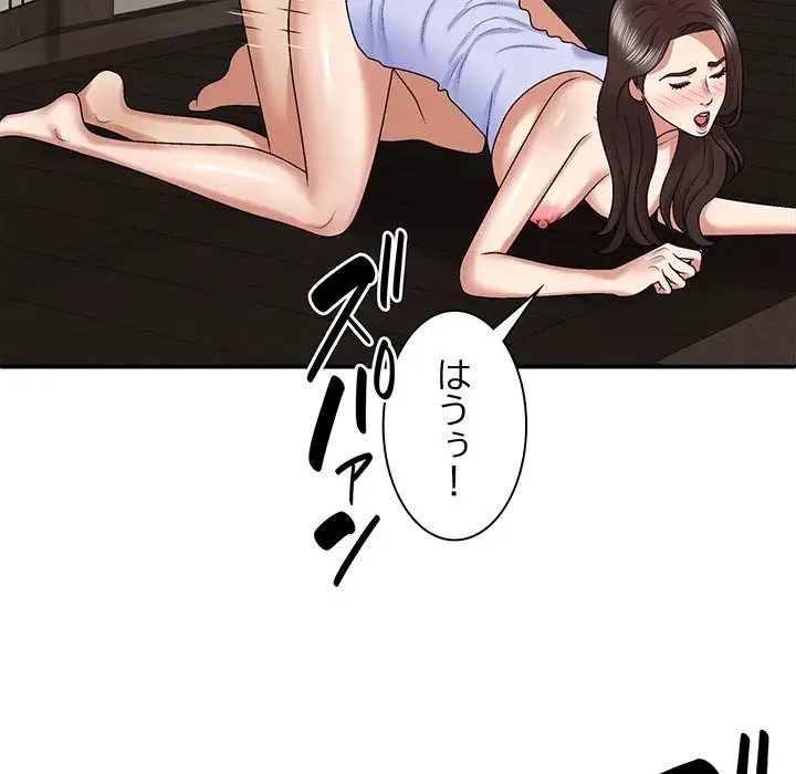 俺のナカのXX神様 第47話 - 113