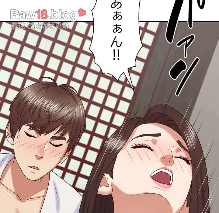 俺のナカのXX神様 第47話 - 117