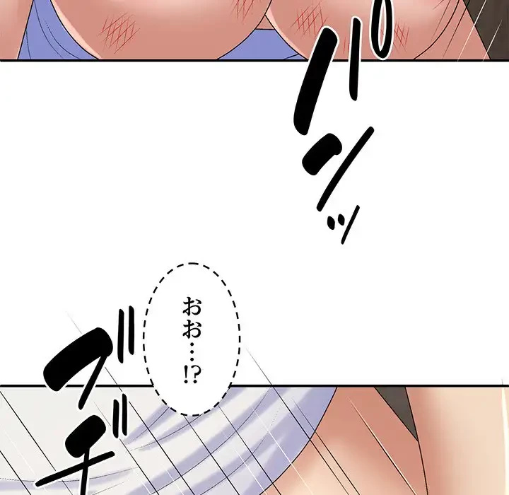 俺のナカのXX神様 第47話 - 119