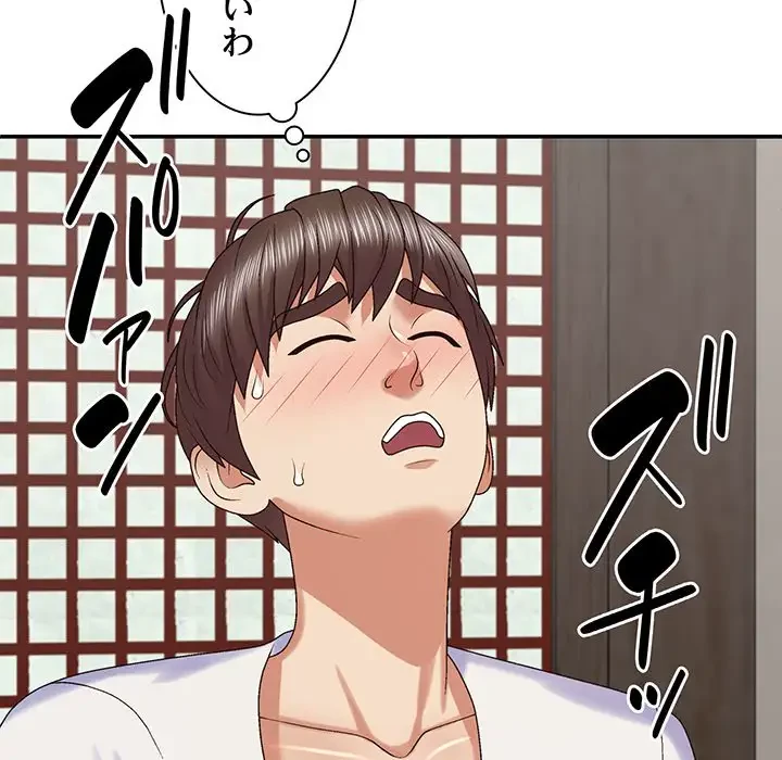 俺のナカのXX神様 第47話 - 122