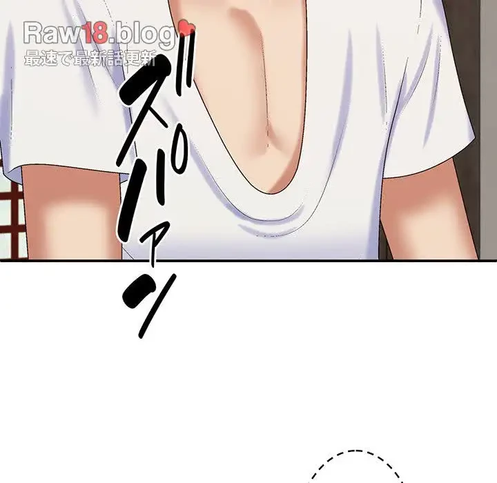 俺のナカのXX神様 第47話 - 123