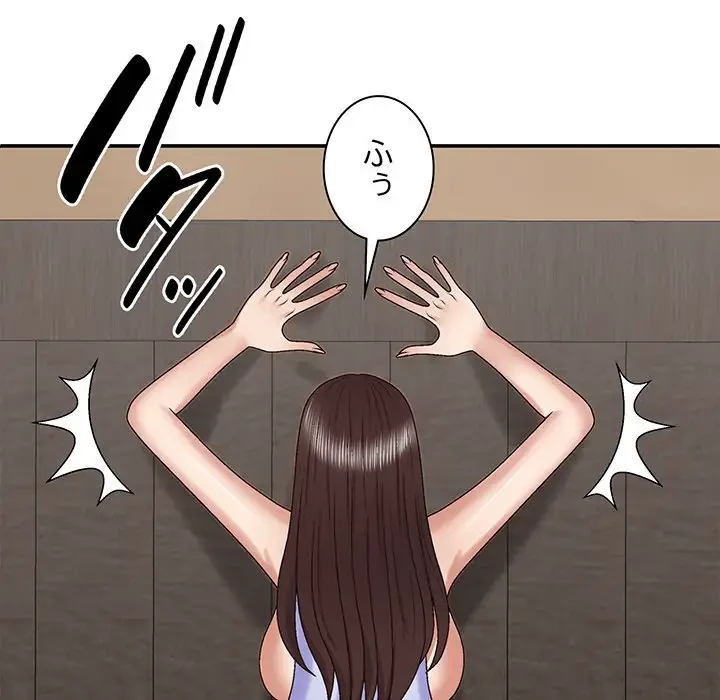 俺のナカのXX神様 第47話 - 126