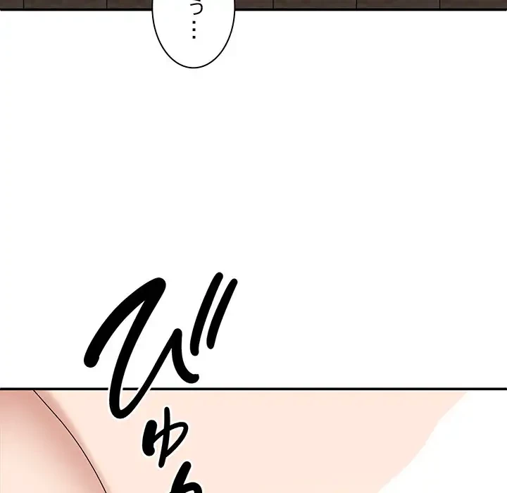 俺のナカのXX神様 第47話 - 128