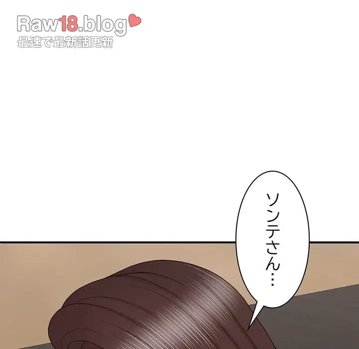 俺のナカのXX神様 第47話 - 136