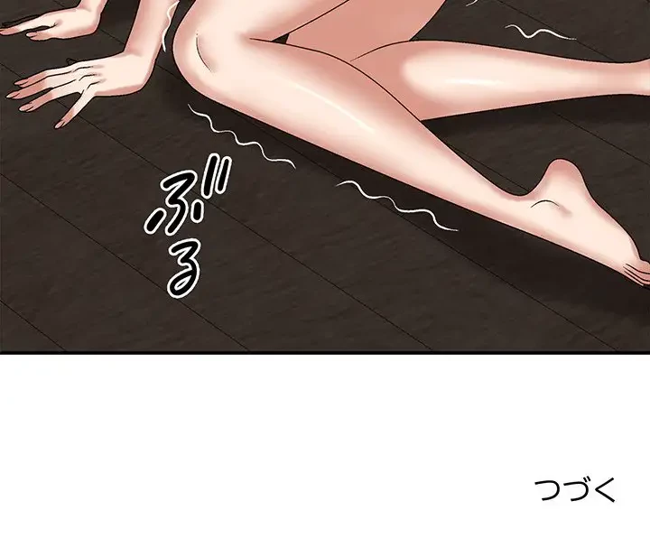 俺のナカのXX神様 第47話 - 145