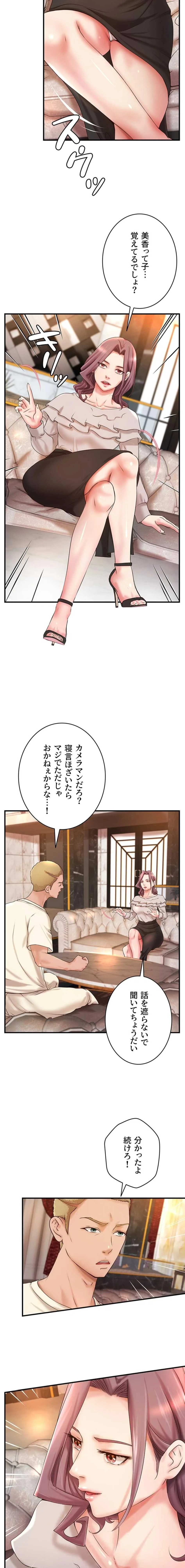 お隣と密着性活 第35話 - 10