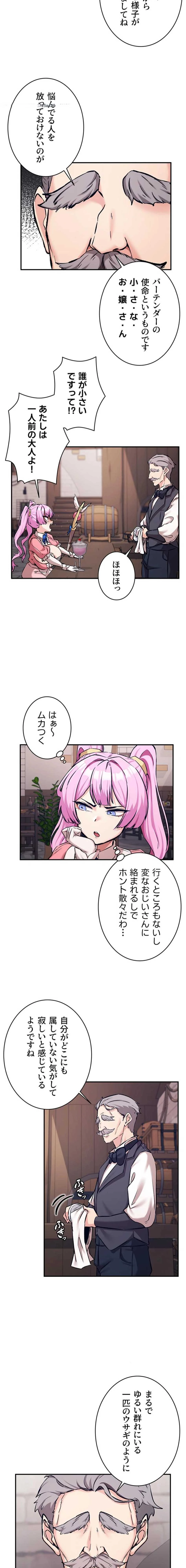 回帰した兵士のメス征服記! 第113話 - 2