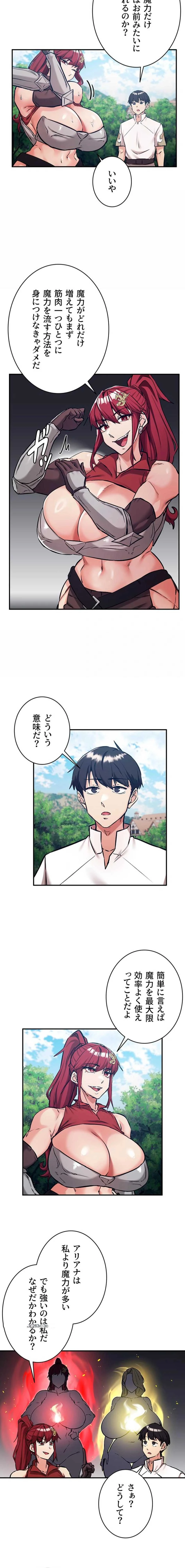回帰した兵士のメス征服記! 第113話 - 9