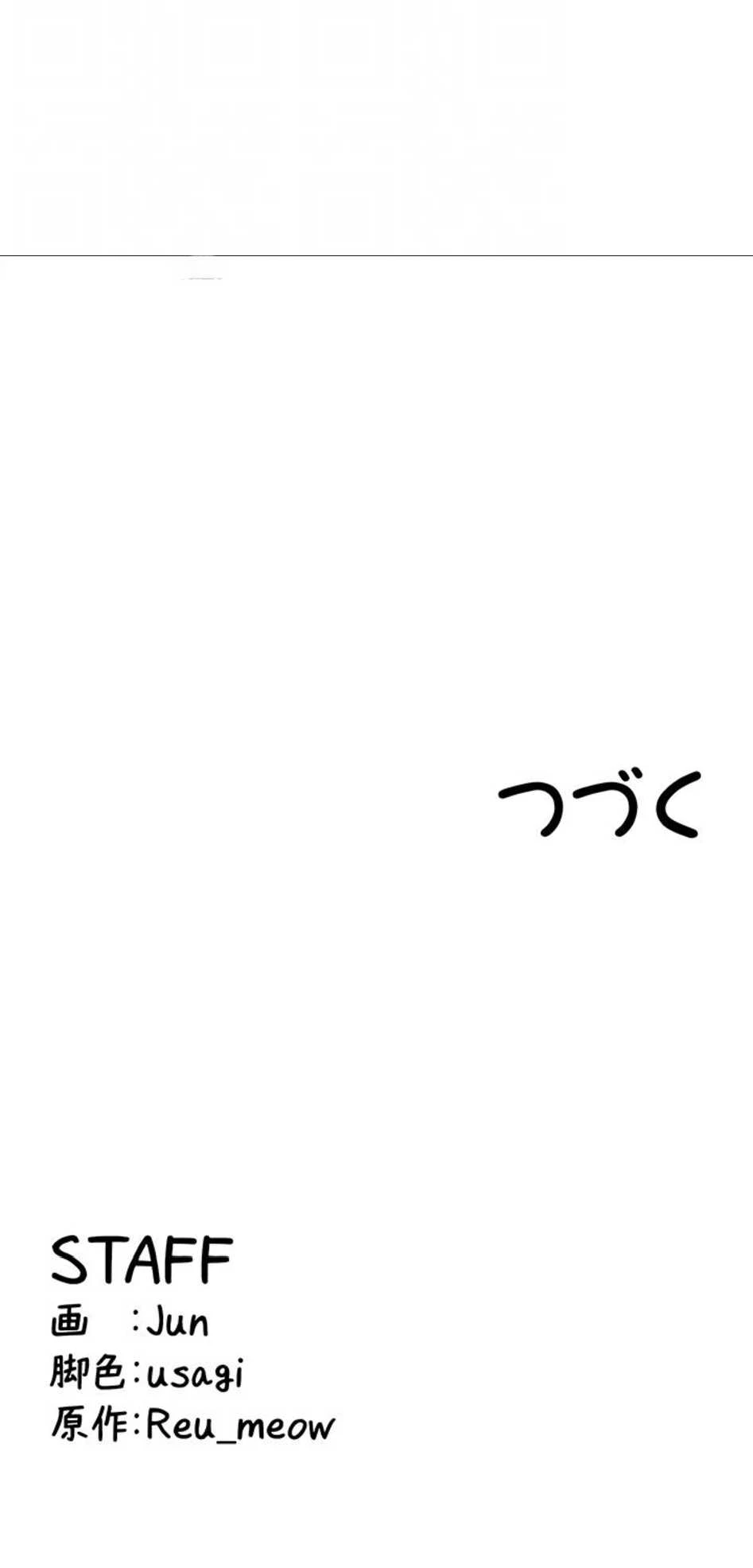 回帰した兵士のメス征服記! 第113話 - 15