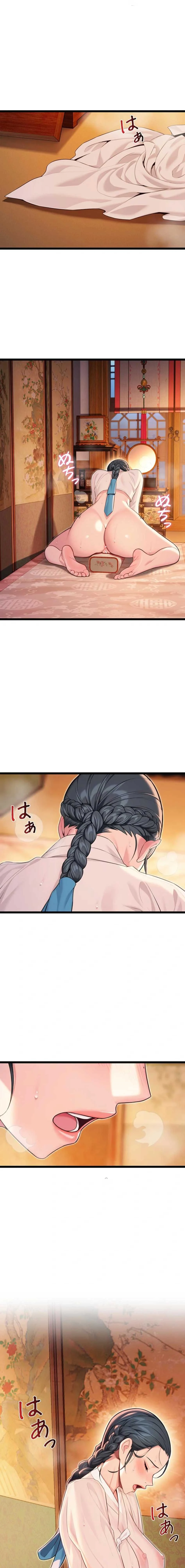 夜伽物語～ご先祖からヤれと言われまして～ 第86話 - 1