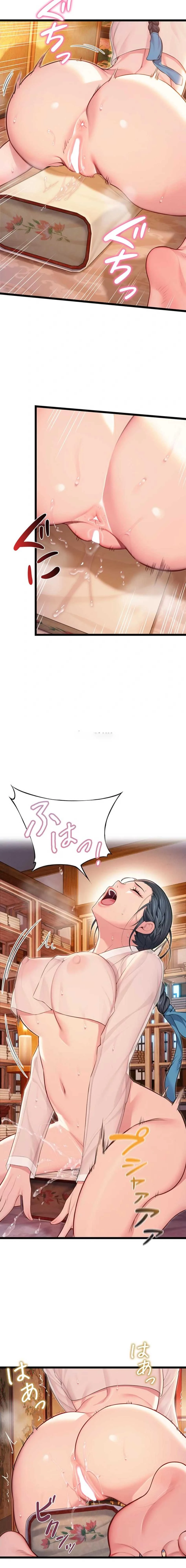 夜伽物語～ご先祖からヤれと言われまして～ 第86話 - 3