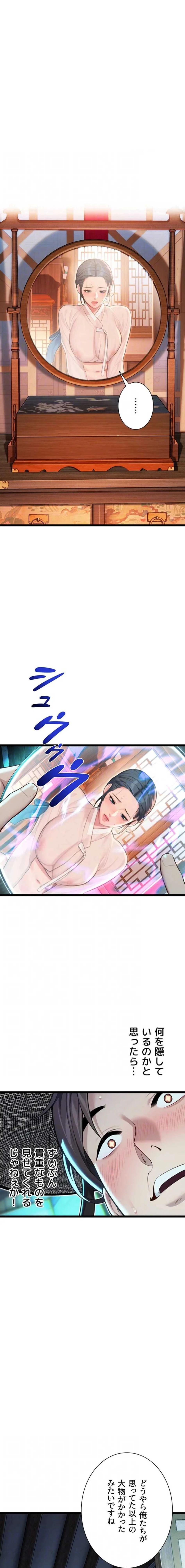 夜伽物語～ご先祖からヤれと言われまして～ 第86話 - 5