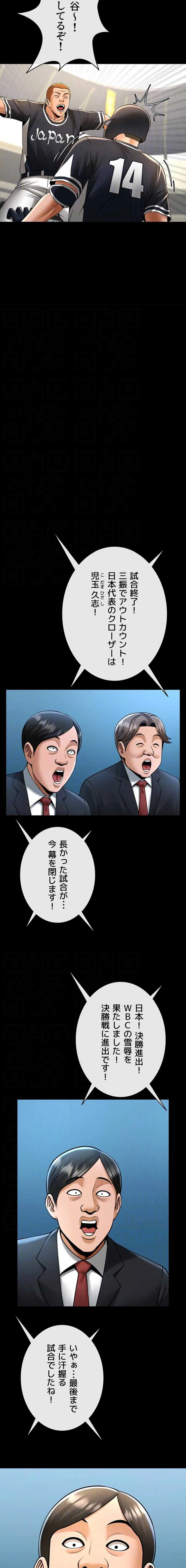 ザチートバッター 第136話 - 7