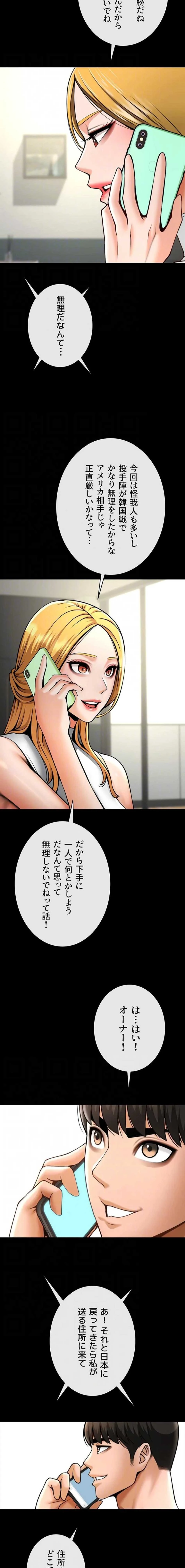 ザチートバッター 第136話 - 13