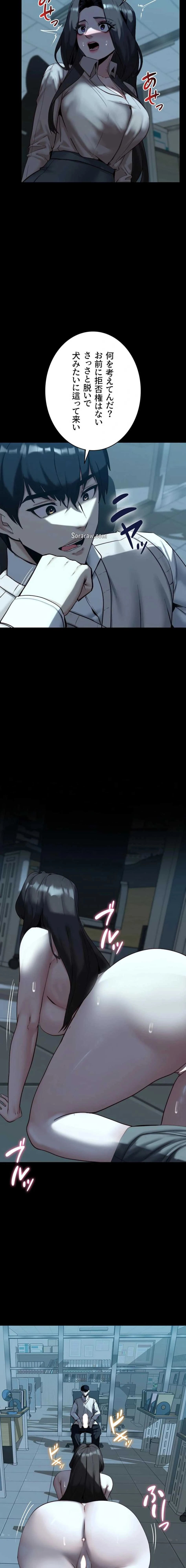 発情女上司のしつけかた 第21話 - 3