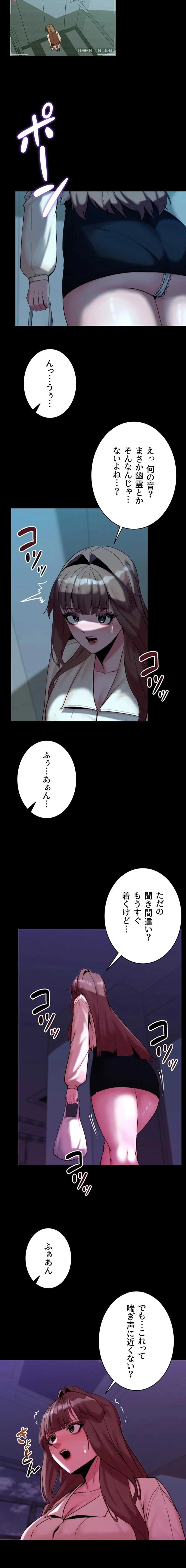 発情女上司のしつけかた 第21話 - 11