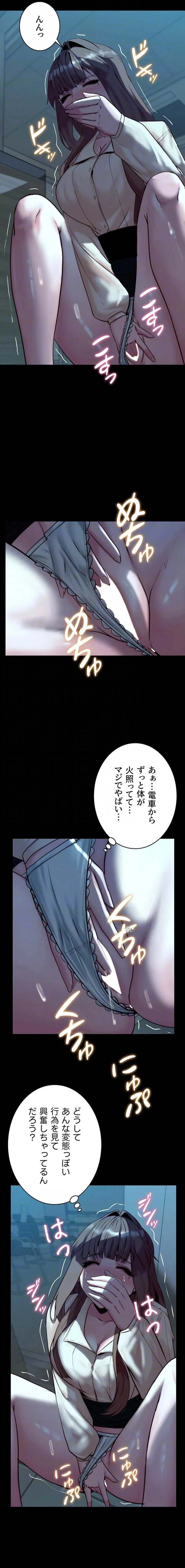発情女上司のしつけかた 第21話 - 14