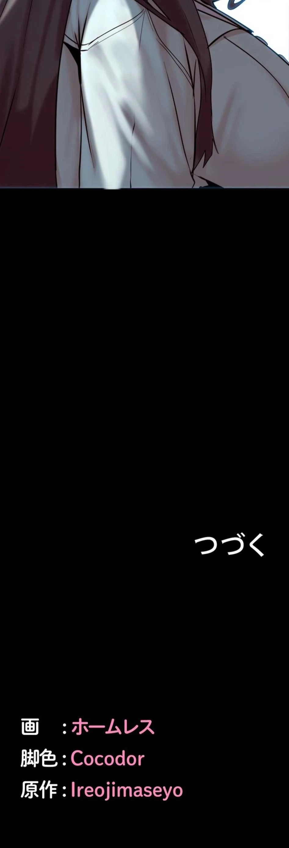 発情女上司のしつけかた 第21話 - 17