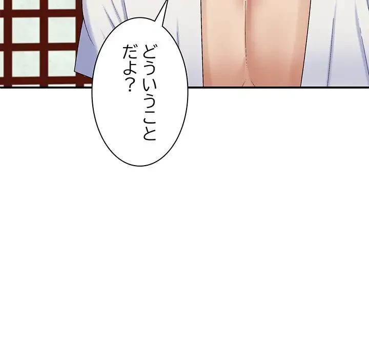 俺のナカのXX神様 第48話 - 7