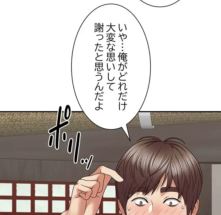 俺のナカのXX神様 第48話 - 10