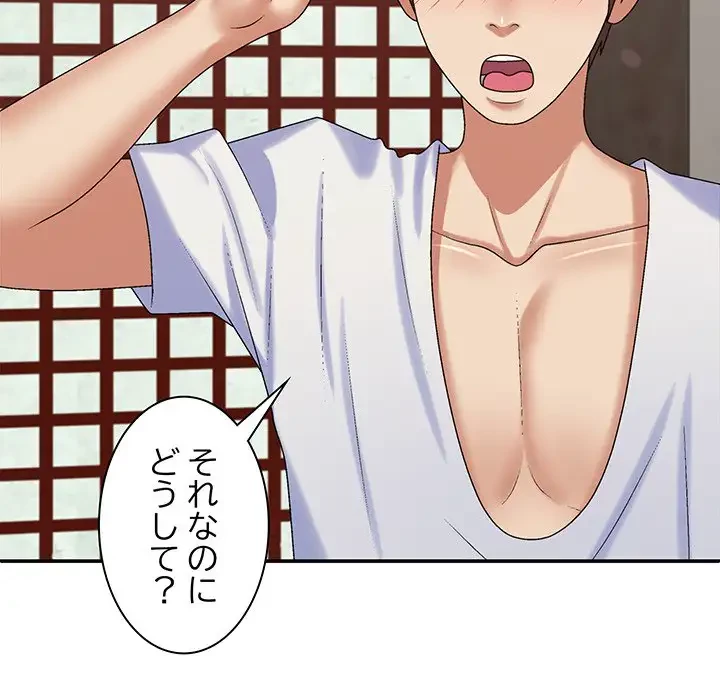 俺のナカのXX神様 第48話 - 11