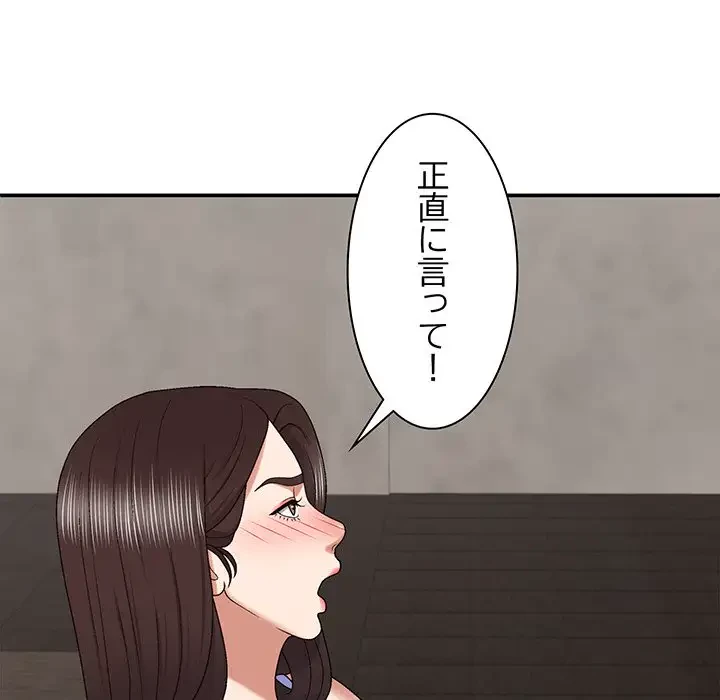 俺のナカのXX神様 第48話 - 15