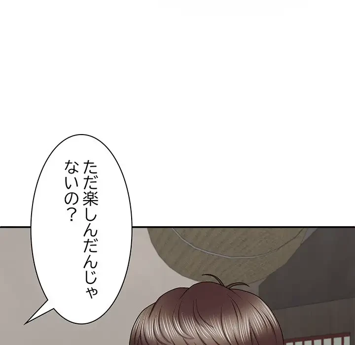 俺のナカのXX神様 第48話 - 17