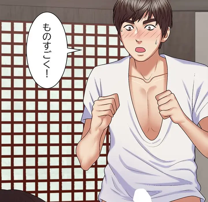 俺のナカのXX神様 第48話 - 20