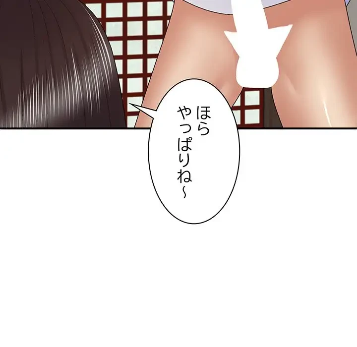 俺のナカのXX神様 第48話 - 21