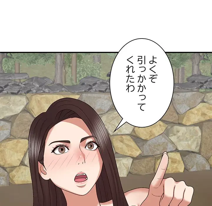 俺のナカのXX神様 第48話 - 22