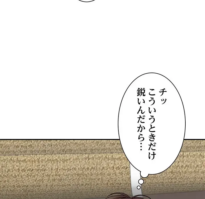 俺のナカのXX神様 第48話 - 24