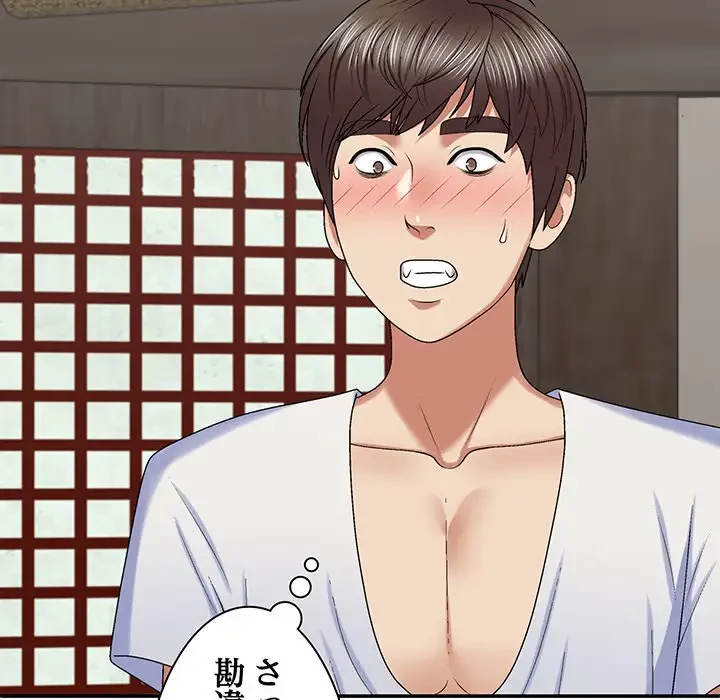 俺のナカのXX神様 第48話 - 25