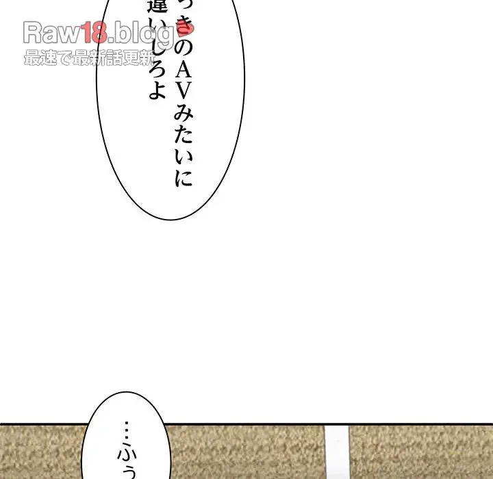 俺のナカのXX神様 第48話 - 26