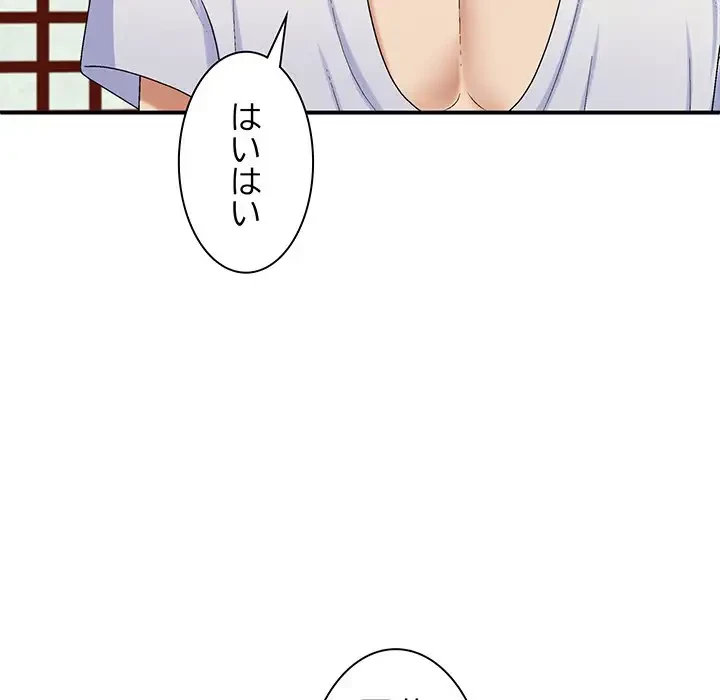 俺のナカのXX神様 第48話 - 28