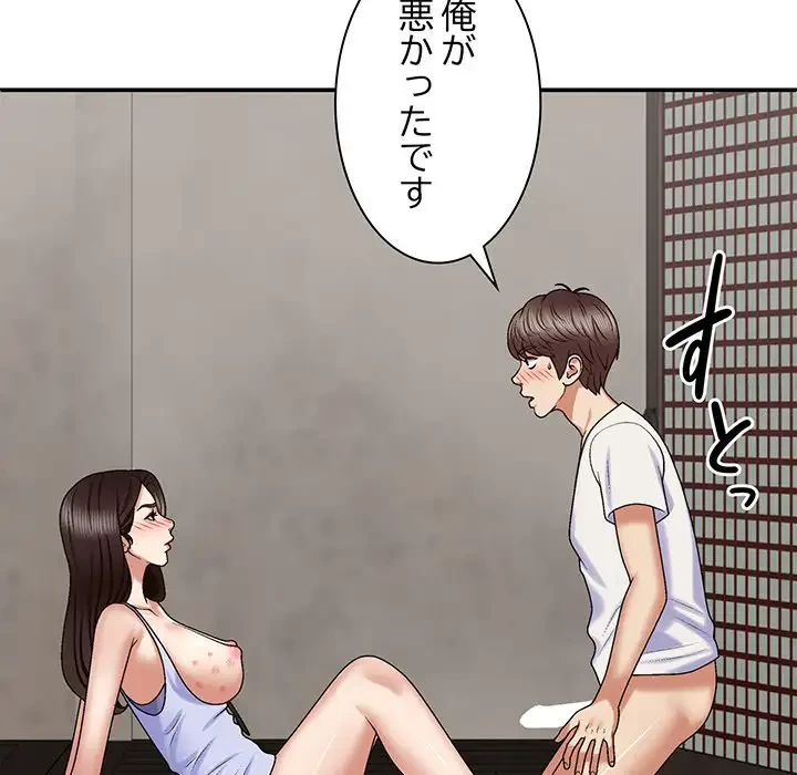 俺のナカのXX神様 第48話 - 29