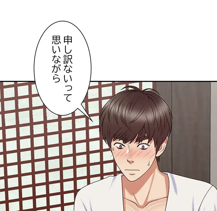 俺のナカのXX神様 第48話 - 31