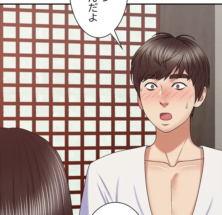 俺のナカのXX神様 第48話 - 41