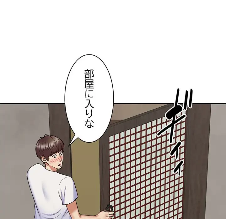 俺のナカのXX神様 第48話 - 50