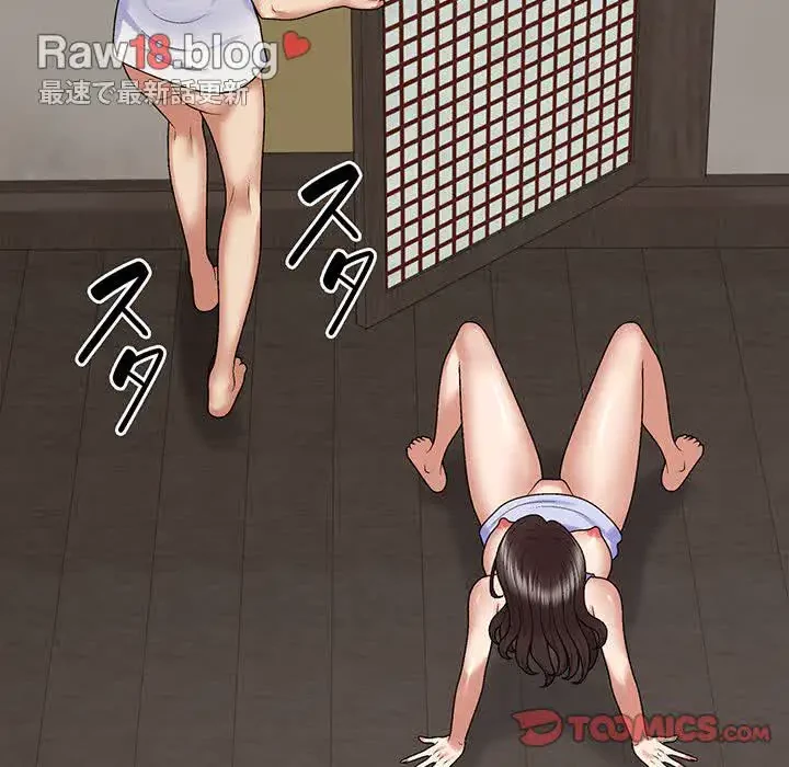 俺のナカのXX神様 第48話 - 51